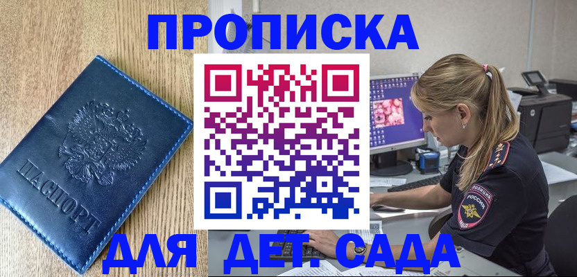 прописка поиск в Россоши
