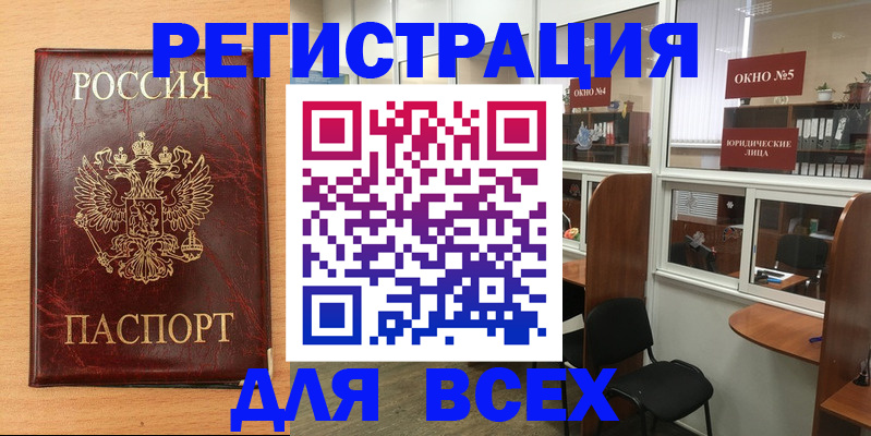 регистрация для дет. сада в Россоши