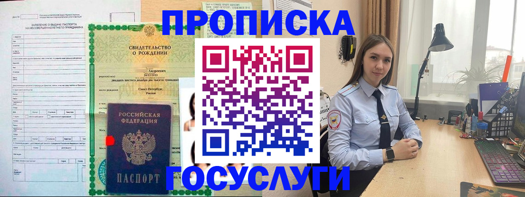 временная регистрация адрес в Россоши
