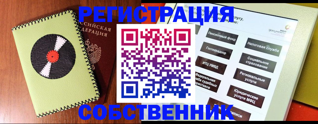 прописка для школы в Россоши